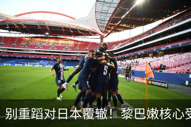 别重蹈对日本覆辙！黎巴嫩核心受伤，男篮切勿再被虚假胜利冲昏头脑