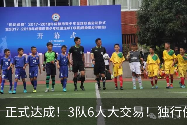 正式达成！3队6人大交易！独行侠三状元起飞了