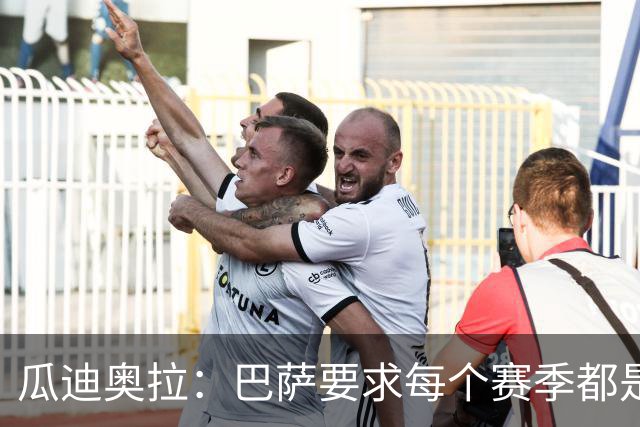 瓜迪奥拉：巴萨要求每个赛季都是三冠王；我会一直在幕后支持曼城