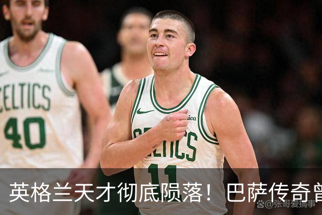 英格兰天才彻底陨落！巴萨传奇曾断言他能接班梅西，如今无球可踢
