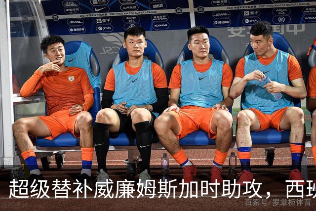 超级替补威廉姆斯加时助攻，西班牙力克阿根廷夺世界杯